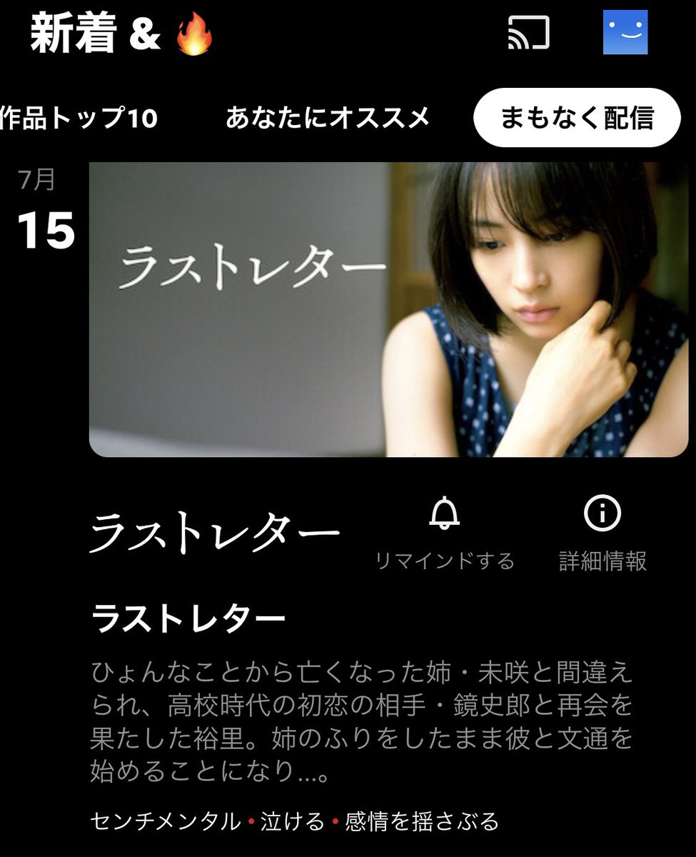 ラストレター 松たか子 最新情報まとめ みんなの評価 レビューが見れる ナウティスモーション ラストレター 松たか子 最新情報まとめ みんなの評価 レビューが見れる ナウティスモーション