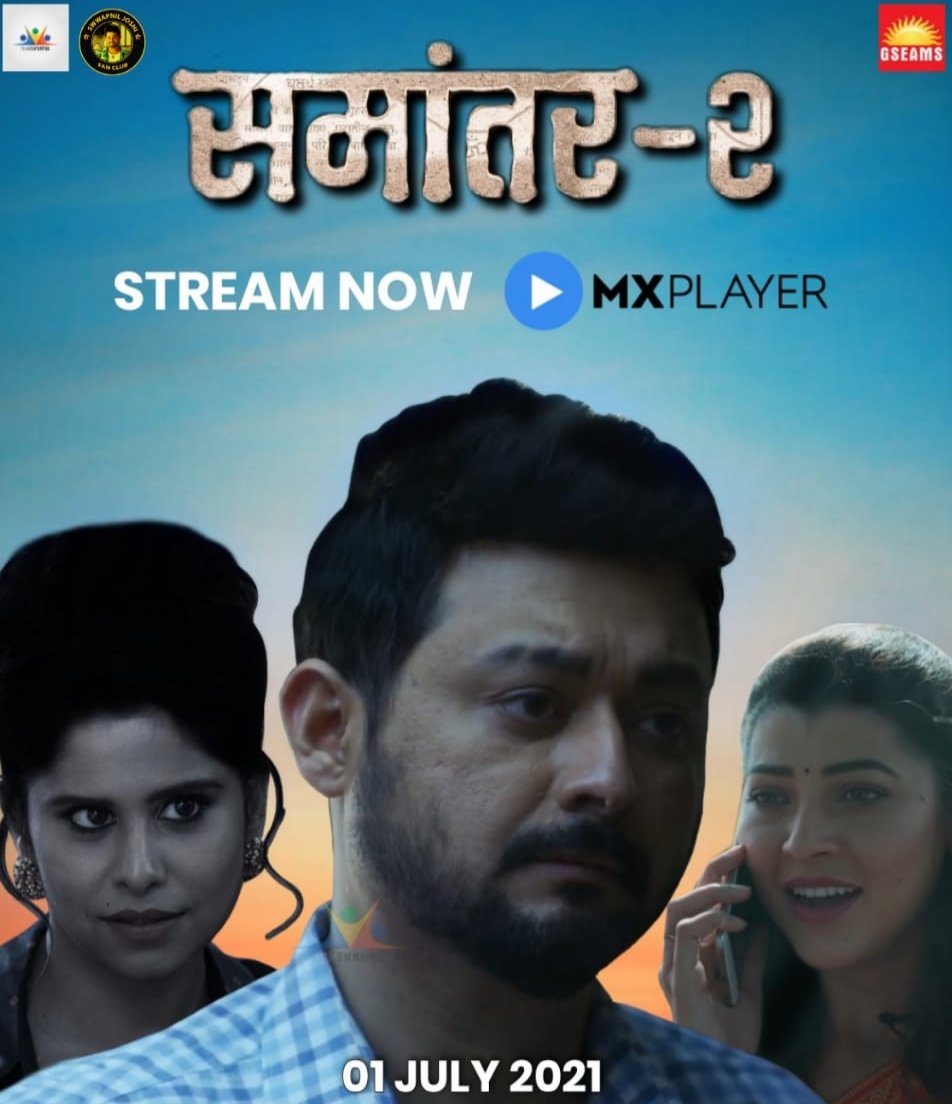A Much Awaited Webseries Samantar Season 2 Is Streaming Now 👉 mx player 
 In Marathi, Hindi, Tamil & Telugu Language.
#MXOriginalSeries
#समांतर2 #Samantar2 #Love4SJ @MXPlayer @swwapniljoshi @TeamSwwapnil @swwapnil_fc @tejaswwini @sameervidwans @rjshonali @AvcharAnkita