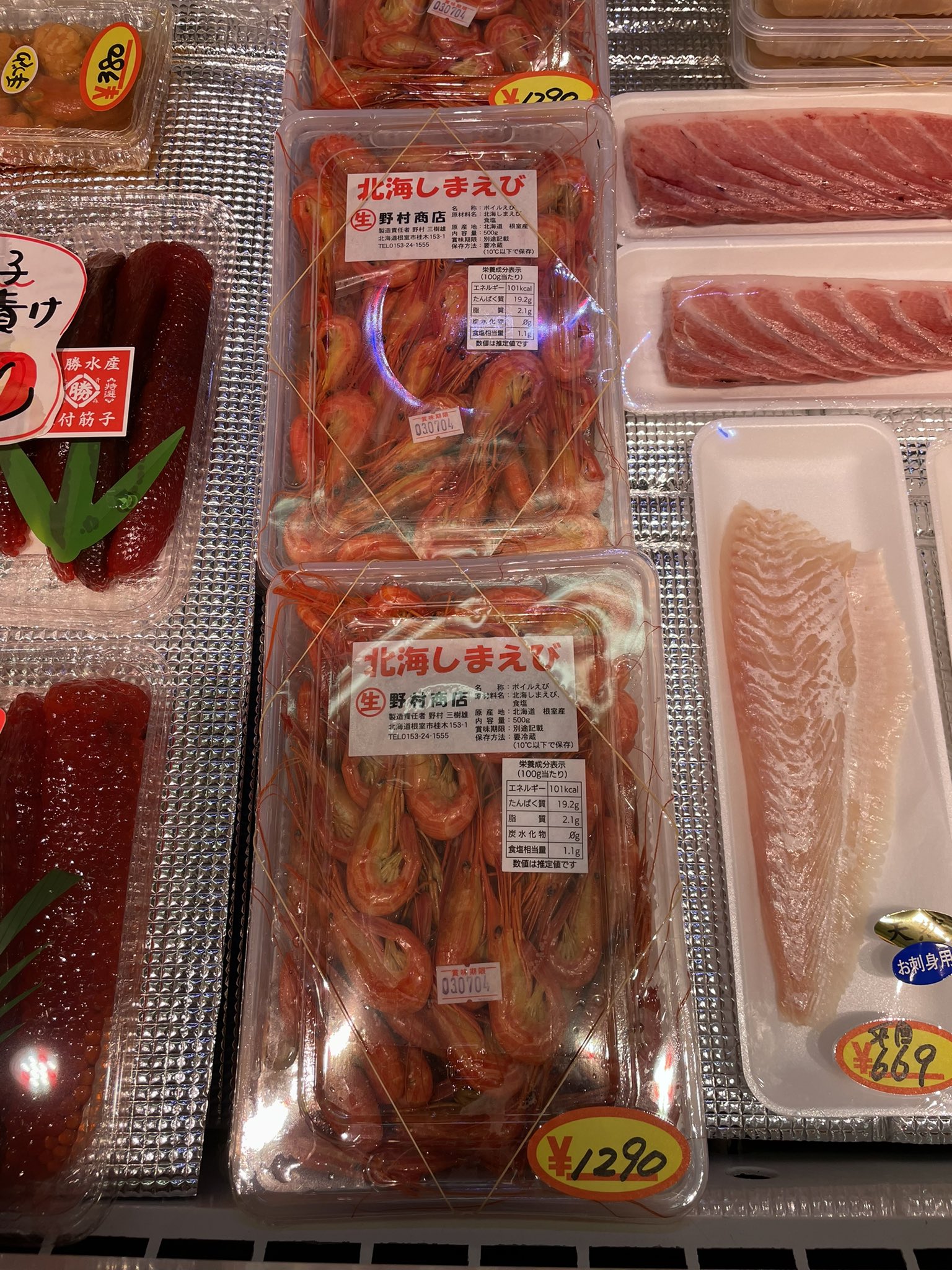 渡部水産 今日はウニと北海シマエビが特売ですよ うには美国産のムラサキウニです 夏の今が旬ですね 北海シマエビ は少し小さいのですが味は美味しいです 浜湯で生は今の時期しか無いので是非食べてみて下さい 共栄市場 ことに 美国産ウニ 北海