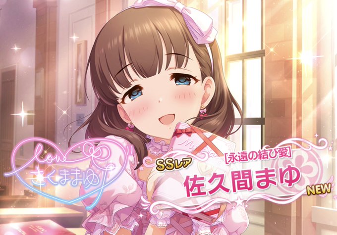 デレステで スカチケ が話題に トレンディソーシャルゲームス