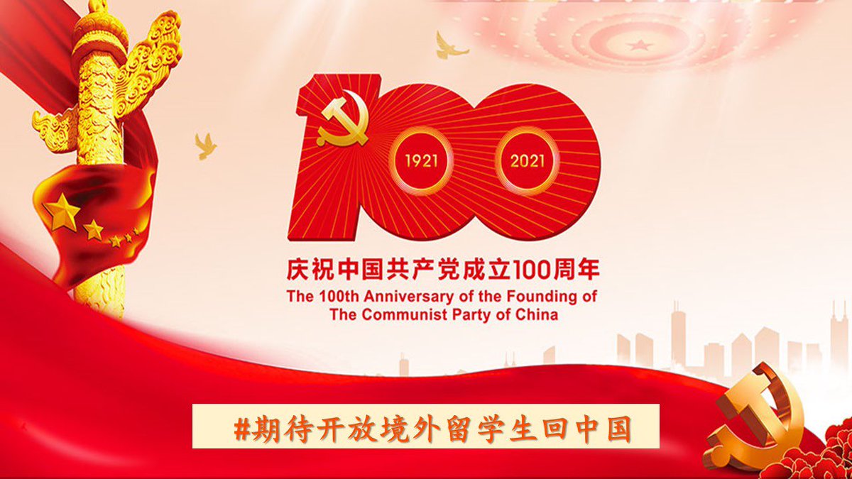 mtswzhou's tweet photo. 建党百年，风华正茂！🇨🇳

#七一建党节
#期待开放境外留学生回中国 https://t.co/Il9I9BrcVs