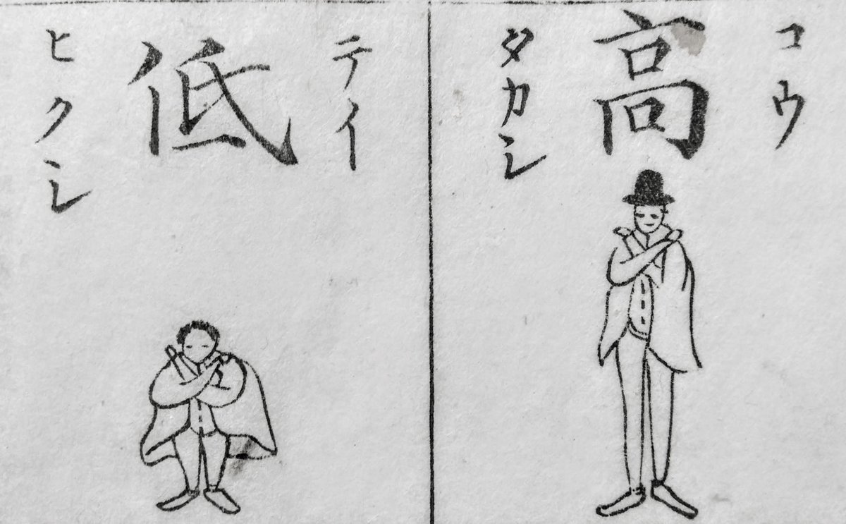 暦会館 公式 明治時代のイラストが可愛すぎて仕事にならん