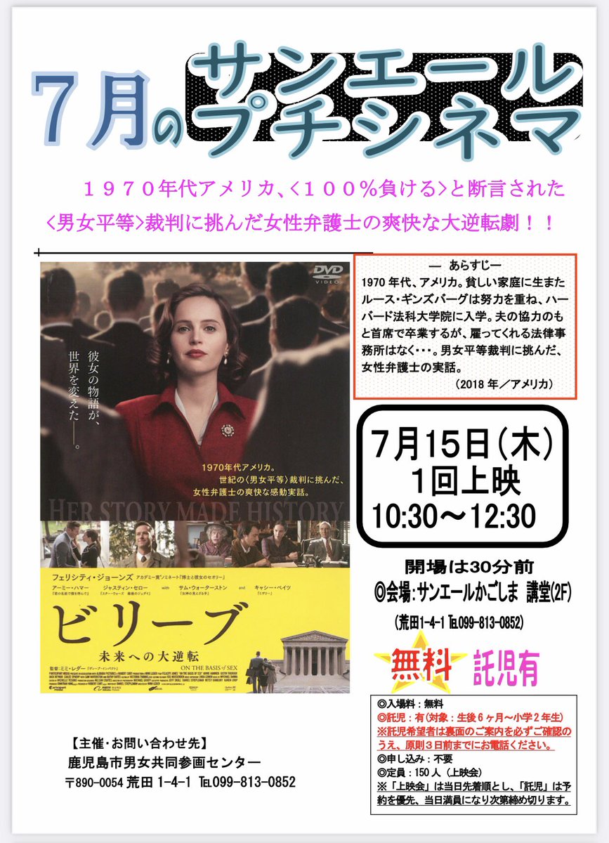 ビリーブ 未来への大逆転 画像 最新情報まとめ みんなの評価 レビューが見れる ナウティスモーション ビリーブ 未来への大逆転 画像 最新情報まとめ みんなの評価 レビューが見れる ナウティスモーション