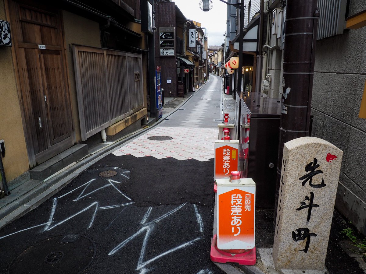 歩く京都 和風浪漫 على تويتر 今朝 八阪神社に向かう途中 花見小路に目を向けると例のアスファルトの景色 アスファルトになるだけで随分と違った景色になる でも これはこれで今だけの貴重な景色だと思う 一方で 先斗町はかなり石畳も戻ってきて 後