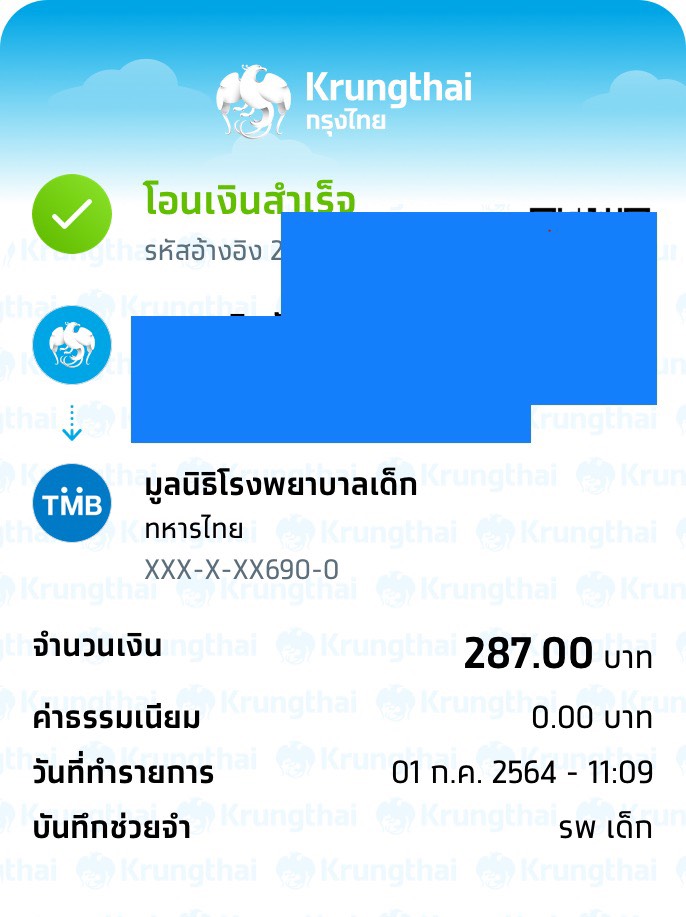 wingsoftime4sk's tweet photo. สรุปยอดบริจาคให้กับมูลนิธิโรงพยาบาลเด็กเนื่องในเดือนเกิดพี่สิง #SingtoPrachaya  จากผู้ใจบุญทั้งสิ้น 18 ท่าน นะคะ รวม 2,726.38 บาท และเราได้ร่วมบริจาคด้วย 287 บาทค่า
 
ขอขอบพระคุณทุกท่านที่มีจิตเมตตานะคะ ส่วนหนังสือเมื่อส่งแล้วจะ DM แจ้งเลขแทร็กกิ้งค่า🙏🙏 https://t.co/BloDQr580A