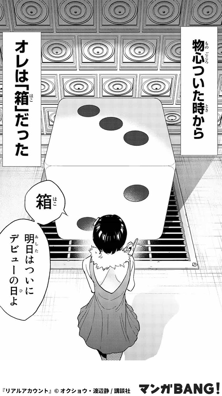 マンガbang 人気マンガが無料で読める Pr 物心ついた時から 俺は 箱 だった 1 3 リアルアカウント 全巻無料 T Co Pxfa3vcv9f 但し 1日に読める話数には上限があります T Co Rtyhnqdp9a Twitter