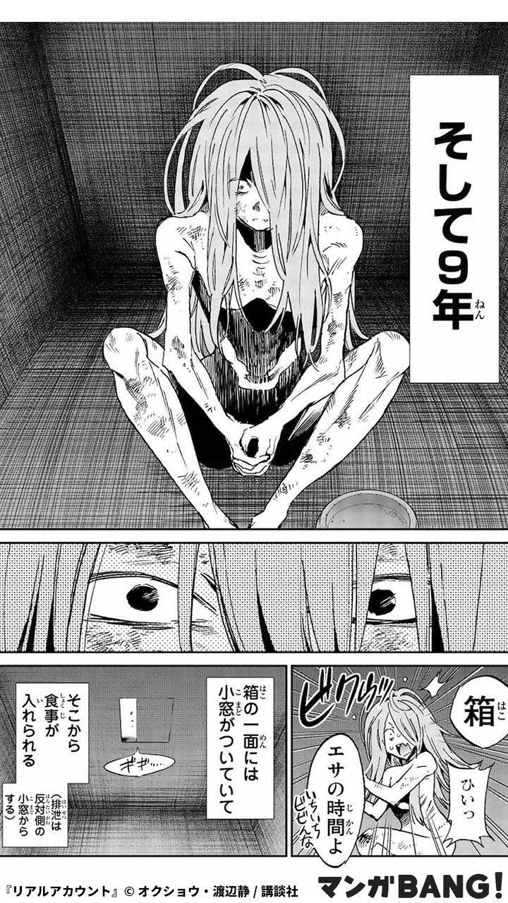 マンガbang 人気マンガが無料で読める Pr 物心ついた時から 俺は 箱 だった 1 3 リアルアカウント 全巻無料 T Co Pxfa3vcv9f 但し 1日に読める話数には上限があります T Co Rtyhnqdp9a Twitter