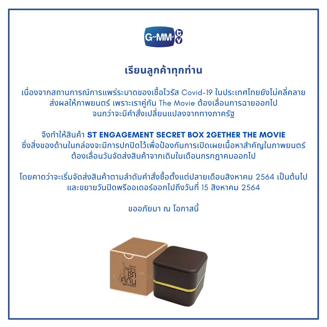 GMMTV tweet media