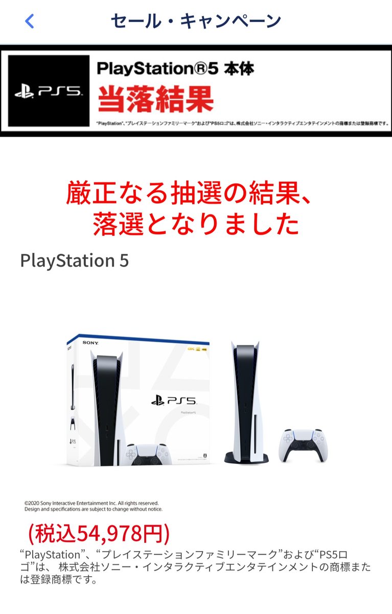 ゲオ当選 Twitter Search