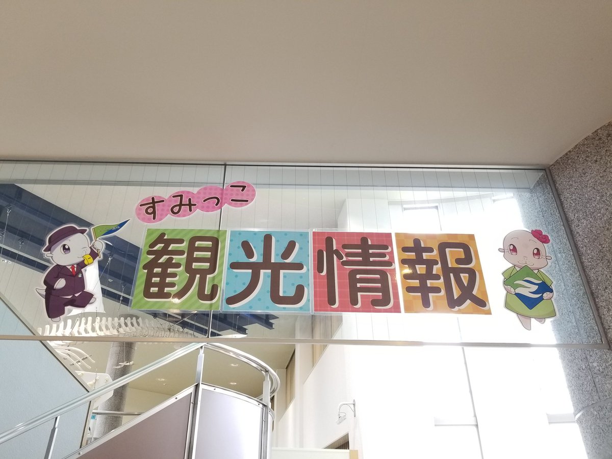 オホーツクミュージアムえさし 口コミ 評判 素敵な旅行 観光スポット情報がきっと見つかる ナウティスgo