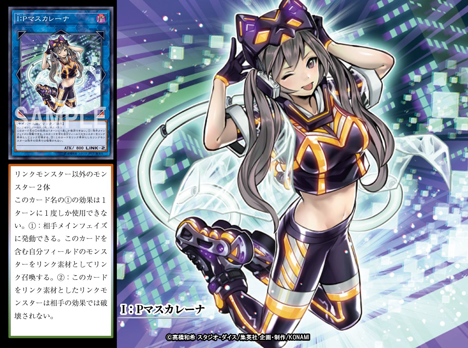 I:Pマスカレーナ　遊戯王OCG 公式】遊戯王OCG on X: 