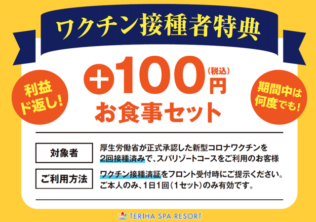 照葉スパリゾート 公式 Terihaspa1010 Twitter 照葉スパリゾート 公式 Terihaspa1010 Twitter