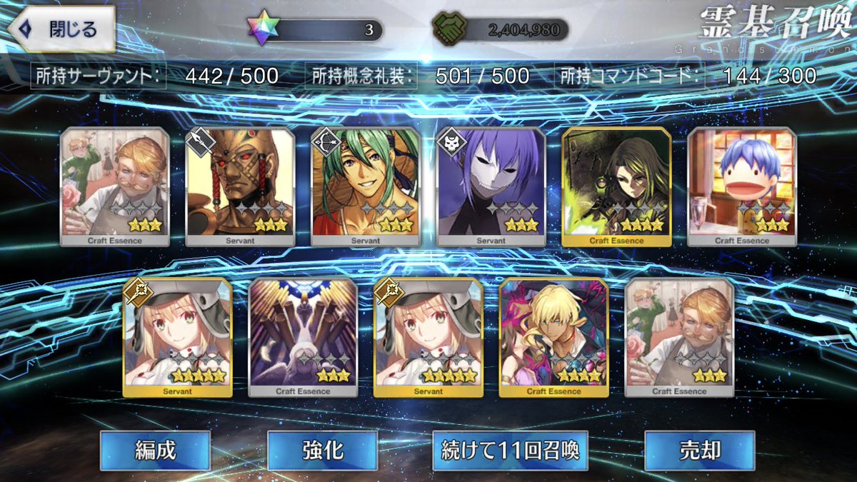 Yoshi0816fgo's tweet image. 久しぶりにログインしたら
初の2枚抜きしたんだが
これは宝具マにするんかワイ…