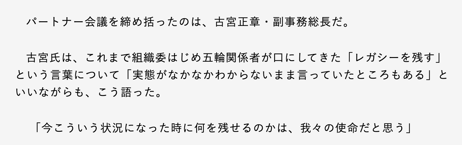 Flurry 一番噴いたのはこれでしょうか レガシーという言葉を 実態がなかなかわからないまま言っていた ですって 正直か T Co Cyrcvuqyfw Twitter