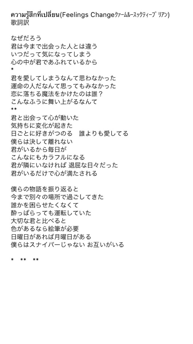 Saintくんの楽曲カタカナ歌詞まとめ Min T ミント Saintくんの楽曲カタカナ歌詞まとめ Min T ミント