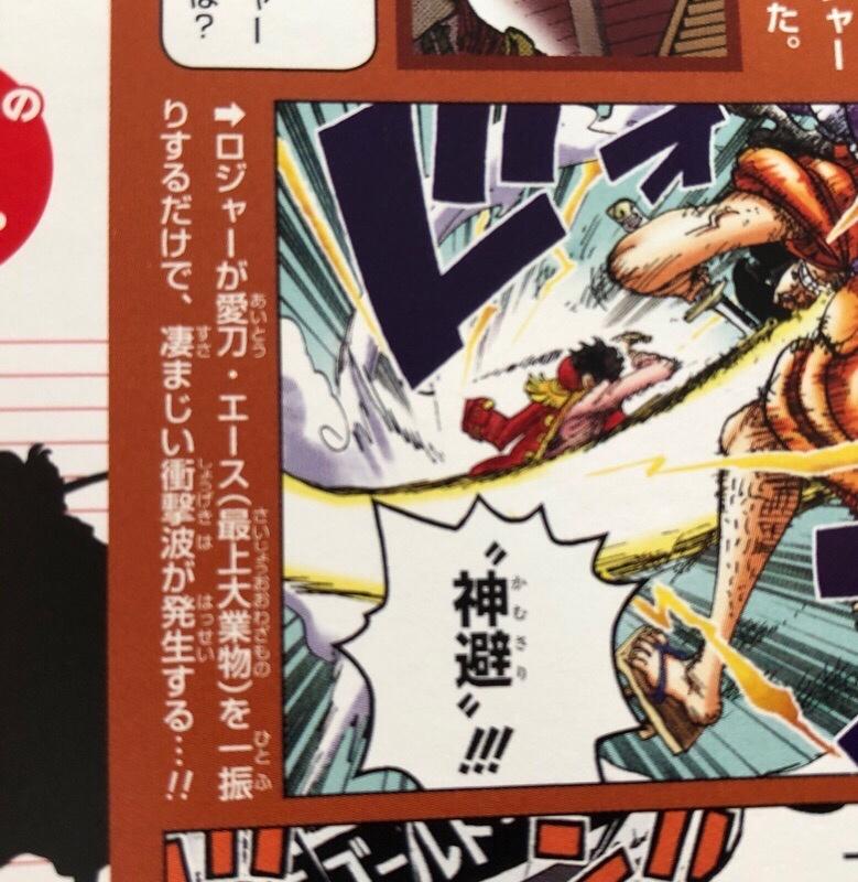 One Piece Brasil News on X: Novas informações do Vivrecard: O nome da  Espada de Roger é Ace! É uma das 12 Espadas de Grau Supremo (Saijō Ō  Wazamono)!! Ela se junta