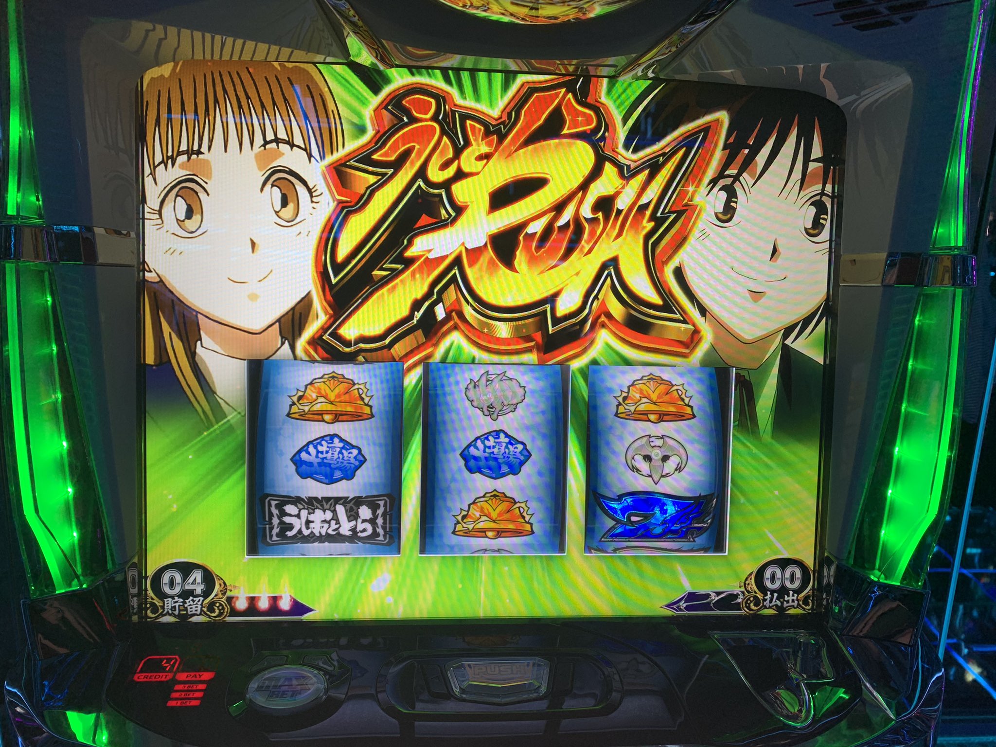 ぱちbar Luckey 今日は新台 パチスロ うしおととら雷槍一閃 の新機種発表会がありました アンバサダーに就任した兎味ペロリナさん そして 解説役のリノさん 水樹あやちゃんを激写 6 2号機1発目の機種となるだけに 今後のパチスロ界を占ううえで注目