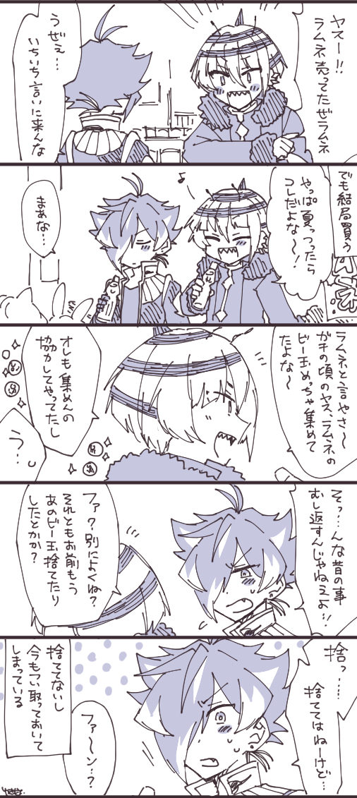 おさななとラムネ 