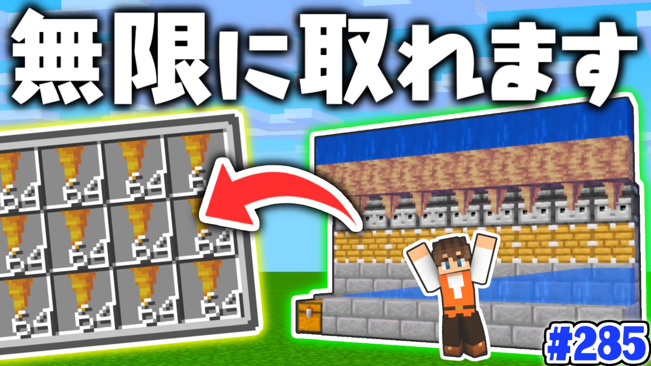 Mk ミラクルk 今日の動画1本目 新アイテムを無限にゲット 超簡単ドリップストーン製造装置を作ろう マイクラ 実況part285 マインクラフト T Co Zv8rprtjf4 T Co Gl0kskni9v Twitter Mk ミラクルk 今日の動画1本目 新アイテムを無限にゲット 超簡単ドリップストーン製造装置を作ろう マイクラ 実況part285 マインクラフト T Co Zv8rprtjf4 T Co Gl0kskni9v Twitter