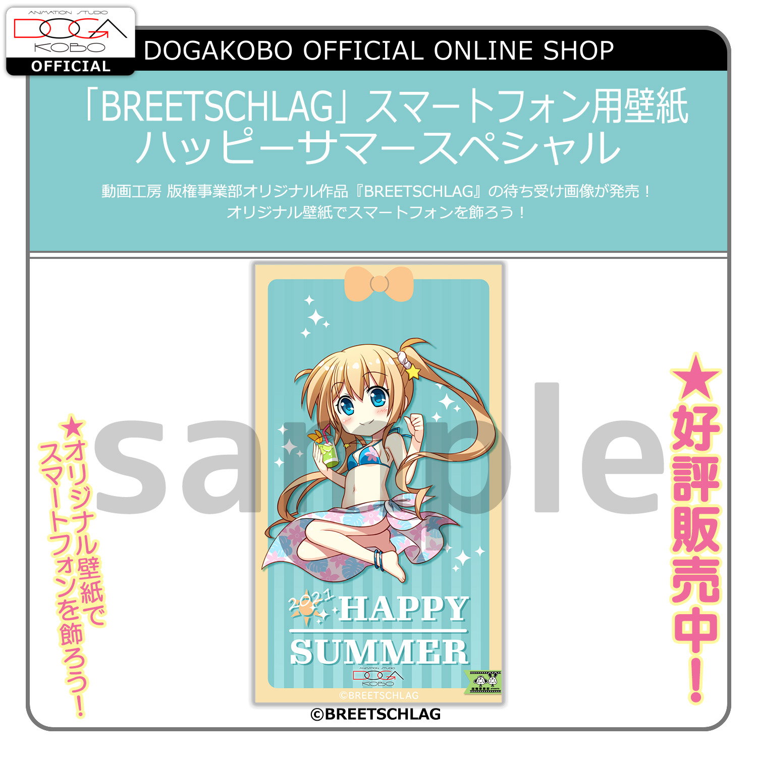 Breetschlag 公式 Breetschlag Pr Twitter