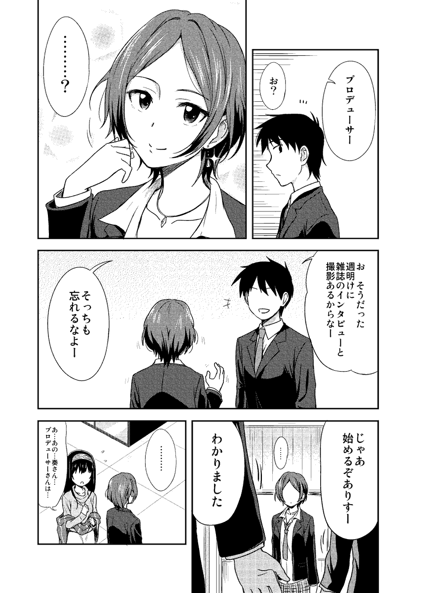 pixivFANBOXで
【同人誌】私のことちゃんと見て を公開しました https://t.co/xuoRdB9Beh 