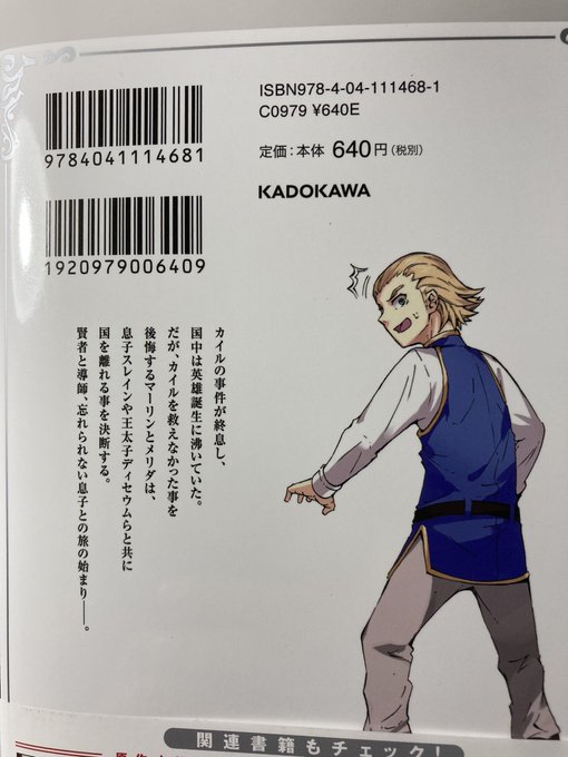 賢者の孫のtwitterイラスト検索結果