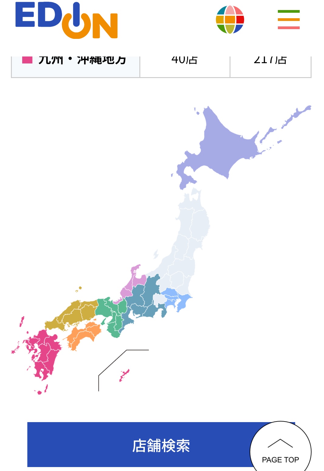 ぱる エディオン 地元には店舗が無いなんて 悲しすぎる オンラインショップで買うと 新キャラクターの向井理様の笑顔が眩しい袋に入ってくるとか 納品書がリーくんのクリファに包まれて同封されてるとか Qrに飛ぶと青い君が手を降るとか
