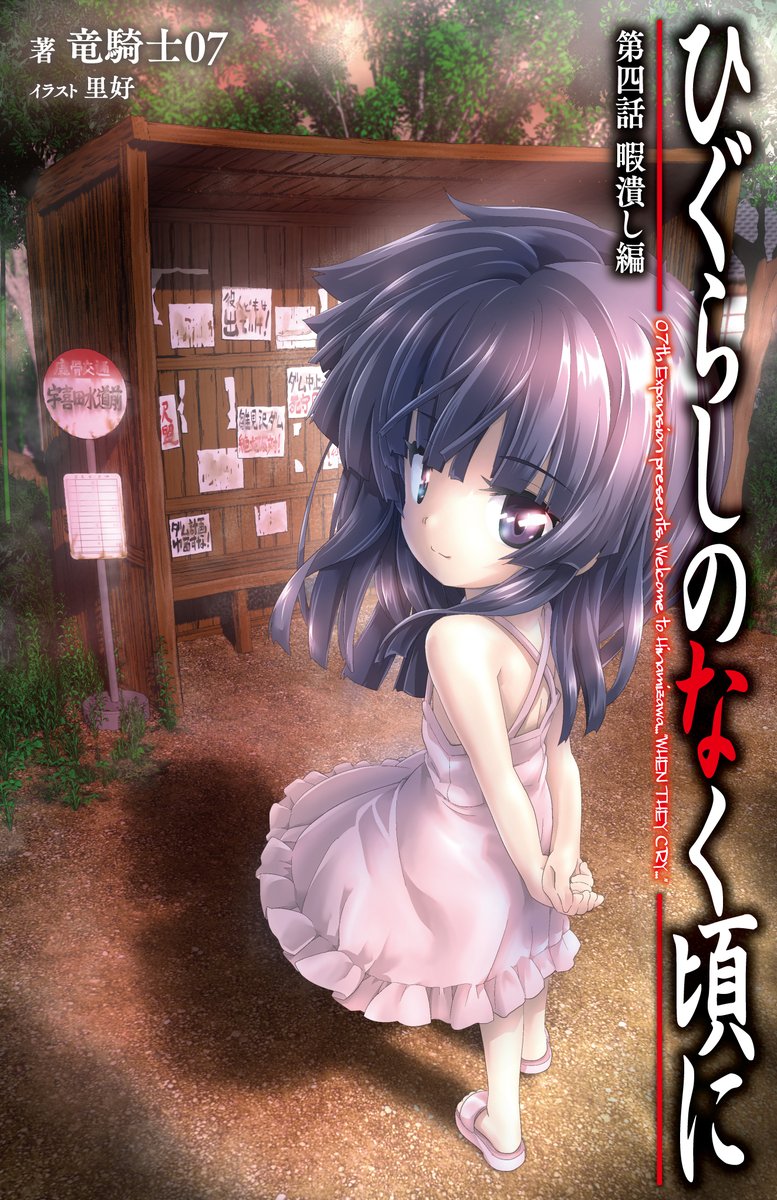 里好 踏切時間 Satoyoshimi Twitter 里好 踏切時間 Satoyoshimi Twitter