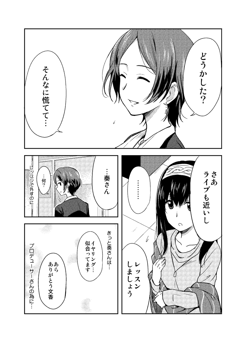 pixivFANBOXで
【同人誌】私のことちゃんと見て を公開しました https://t.co/xuoRdB9Beh 