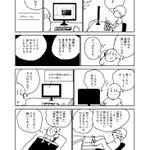 漫画を描くことを辞められなくなった人の話!応援してくれる人が一人でもいたら嬉しいよね…!