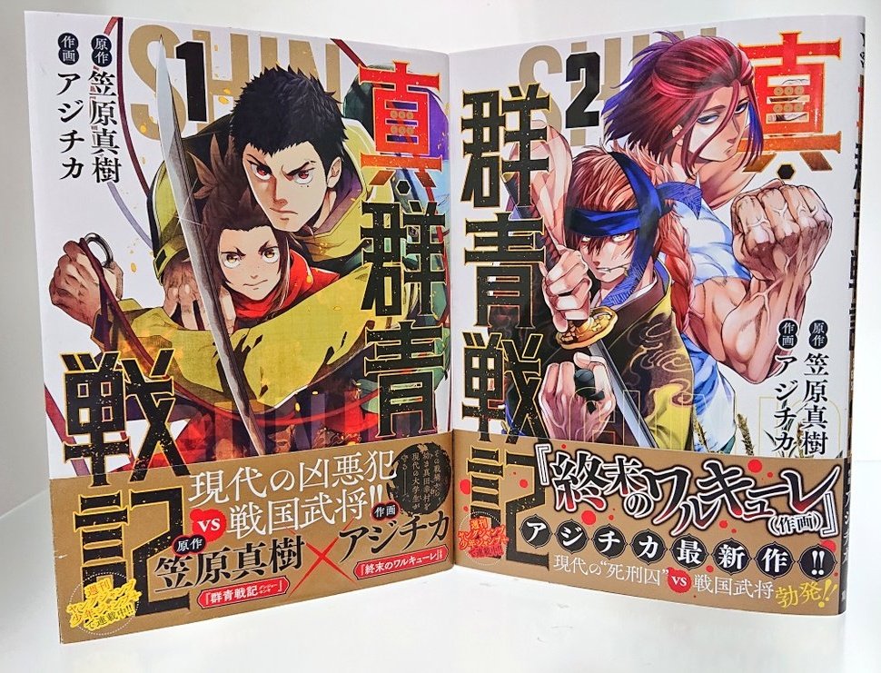 週刊ヤングジャンプ編集部 on X: 