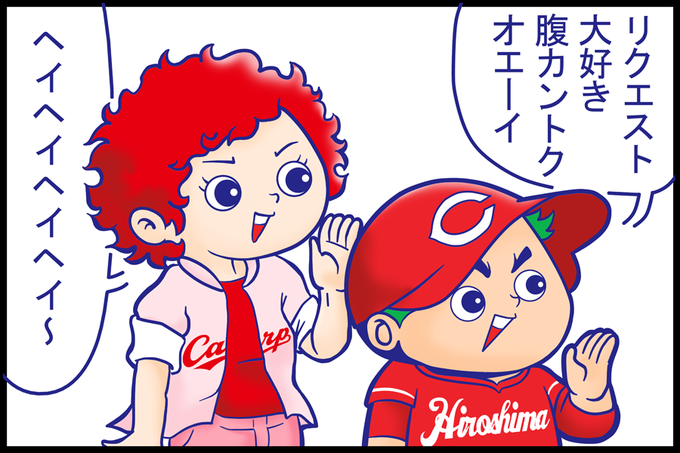 カープ坊やのtwitterイラスト検索結果