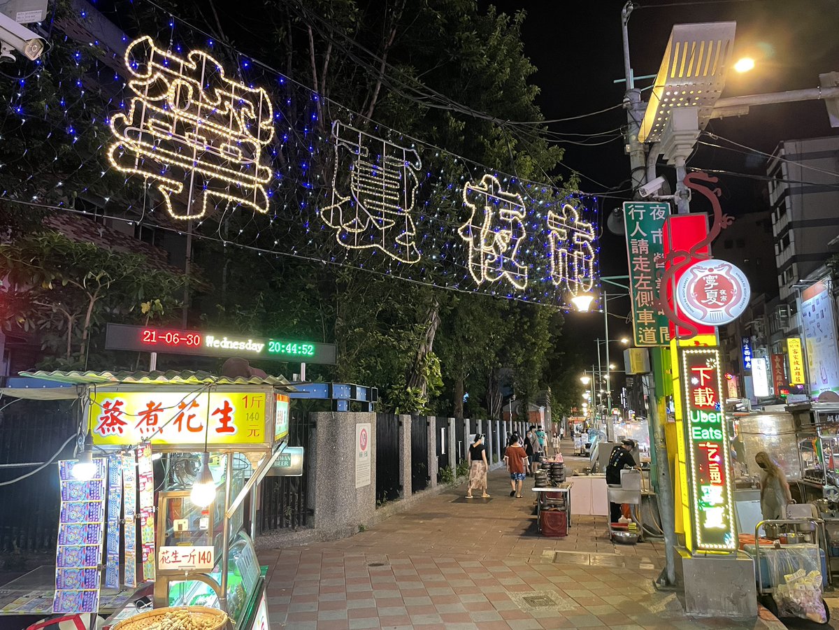 旅行会社 旅工房 公式 コロナに負けるな 夜市楽しかったな 台湾にも早く行きたいっ 旅行会社 旅工房 公式 コロナに負けるな 夜市楽しかったな 台湾にも早く行きたいっ