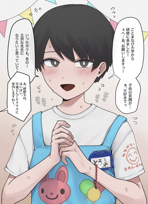 働く って、思ってたのと違った 