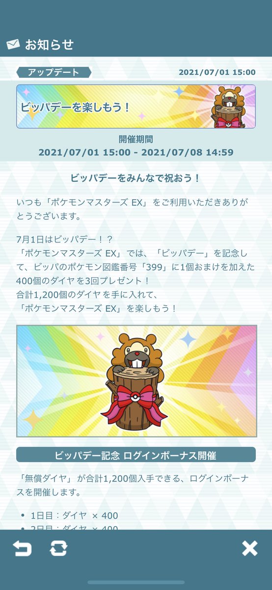 vvtivvel's tweet photo. ビッパ好きになりそう(?) https://t.co/qSRAB7VBj5