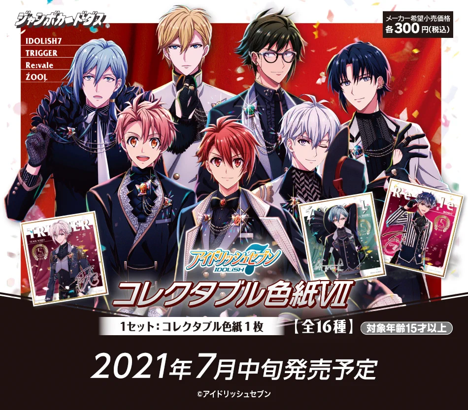 カードダスコレクション【バンダイ公式】 on X: 