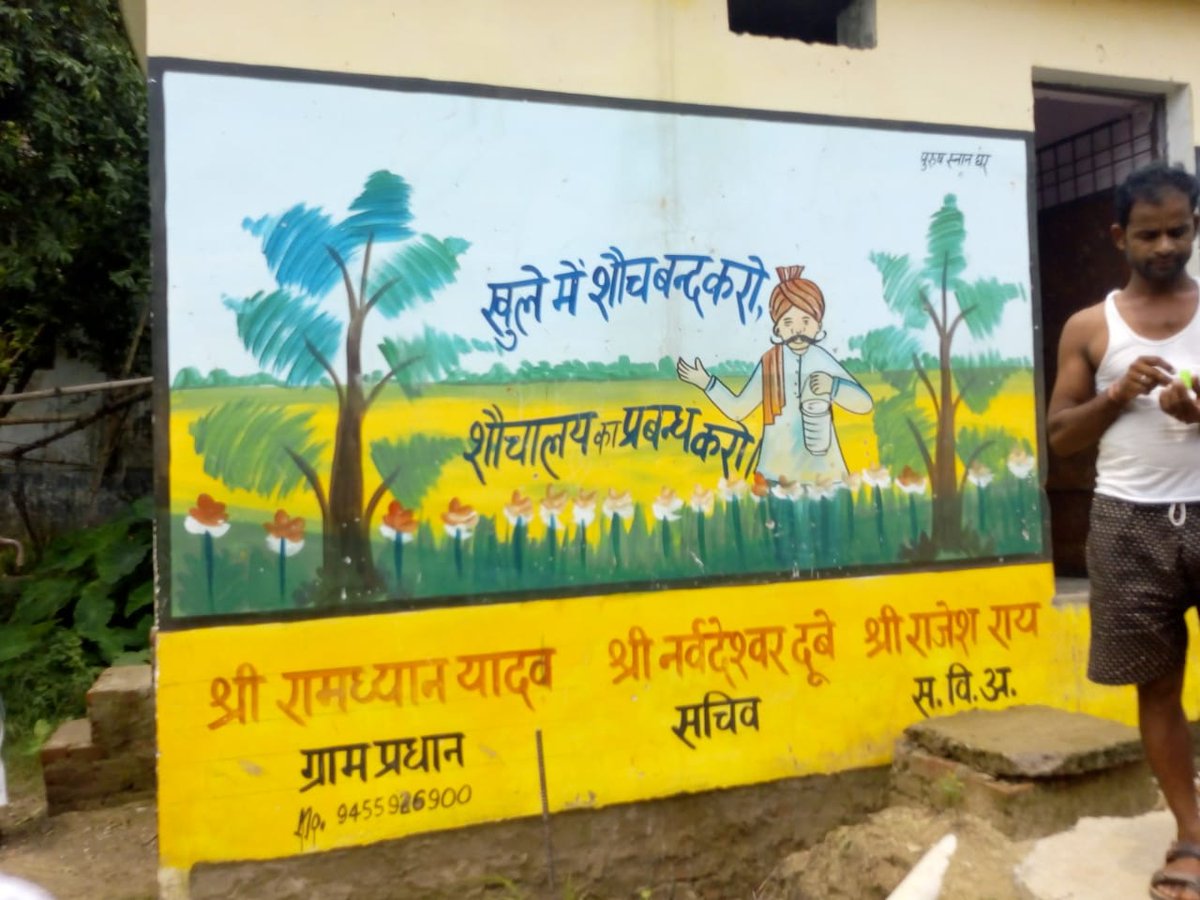 विकास खण्ड पथरदेवा ग्राम पंचायत सुंदरपुर में पंचायत भवन व सामुदायिक शौचालय का निरीक्षण करते हुए जिला पंचायत राज अधिकारी एवं सहायक विकास अधिकारी(प०) सचिव व प्रधान।।