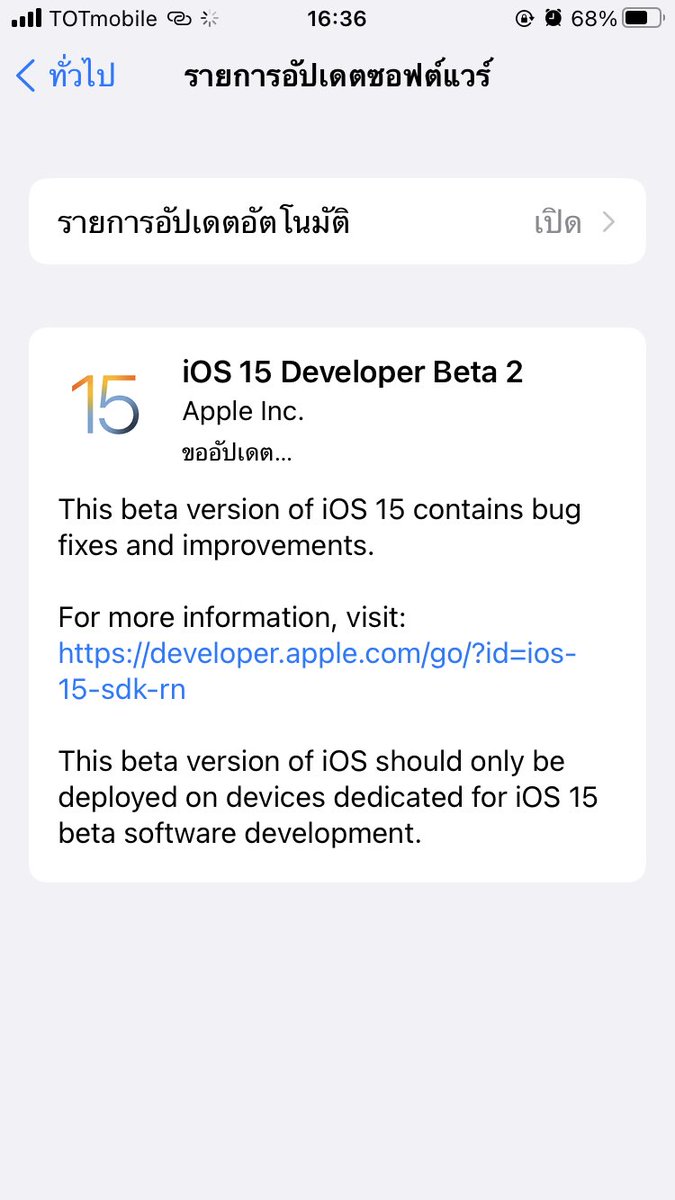 BbbkLw's tweet image. กรุงไทยจะใช้ได้มั้ยนะ #ios #iOS15PublicBeta2