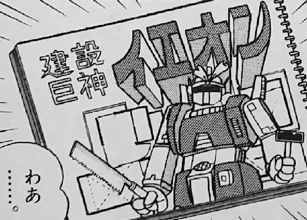 Twitter 上的 万乗 大智 有名なタイトルを少し弱くする 建設巨神 イエオン T Co Rkz7pq2rub Twitter Twitter 上的 万乗 大智 有名なタイトルを少し弱くする 建設巨神 イエオン T Co Rkz7pq2rub Twitter