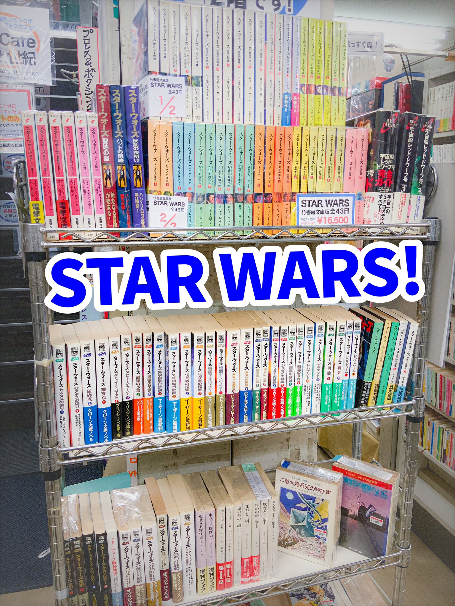 竹書房文庫 スター・ウォーズ 全43冊 - 文芸 竹書房文庫 スター・ウォーズ 全43冊 - 文芸