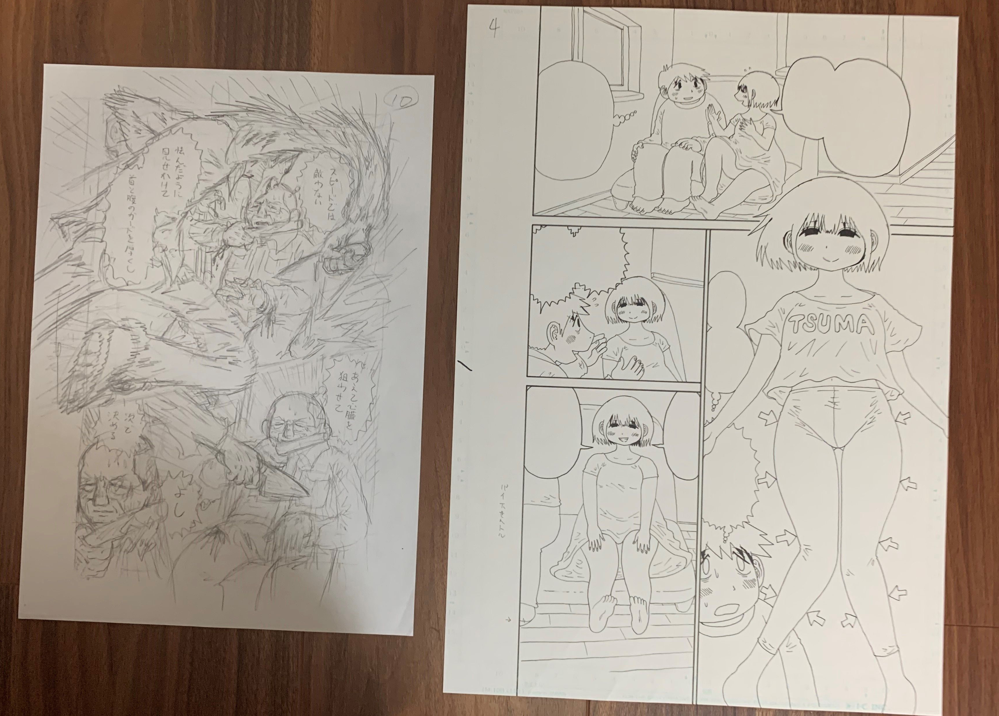 福満しげゆき 生原稿 ネームセット 妻観察日記 ひとくい家族 原画 福満しげゆき 生原稿 ネームセット 妻観察日記 ひとくい家族