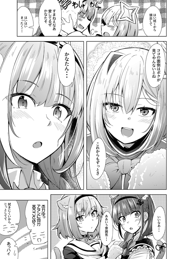 あくおか&かなココ漫画
梅雨時期を添えて( ˘ω˘ )
#絵かゆ #あくあーと #みかじ絵 #かなたーと #あくおか 