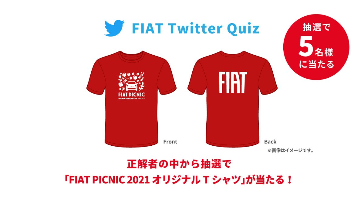 Fiat誕生日クイズ 21 Fiat誕生日クイズ 21