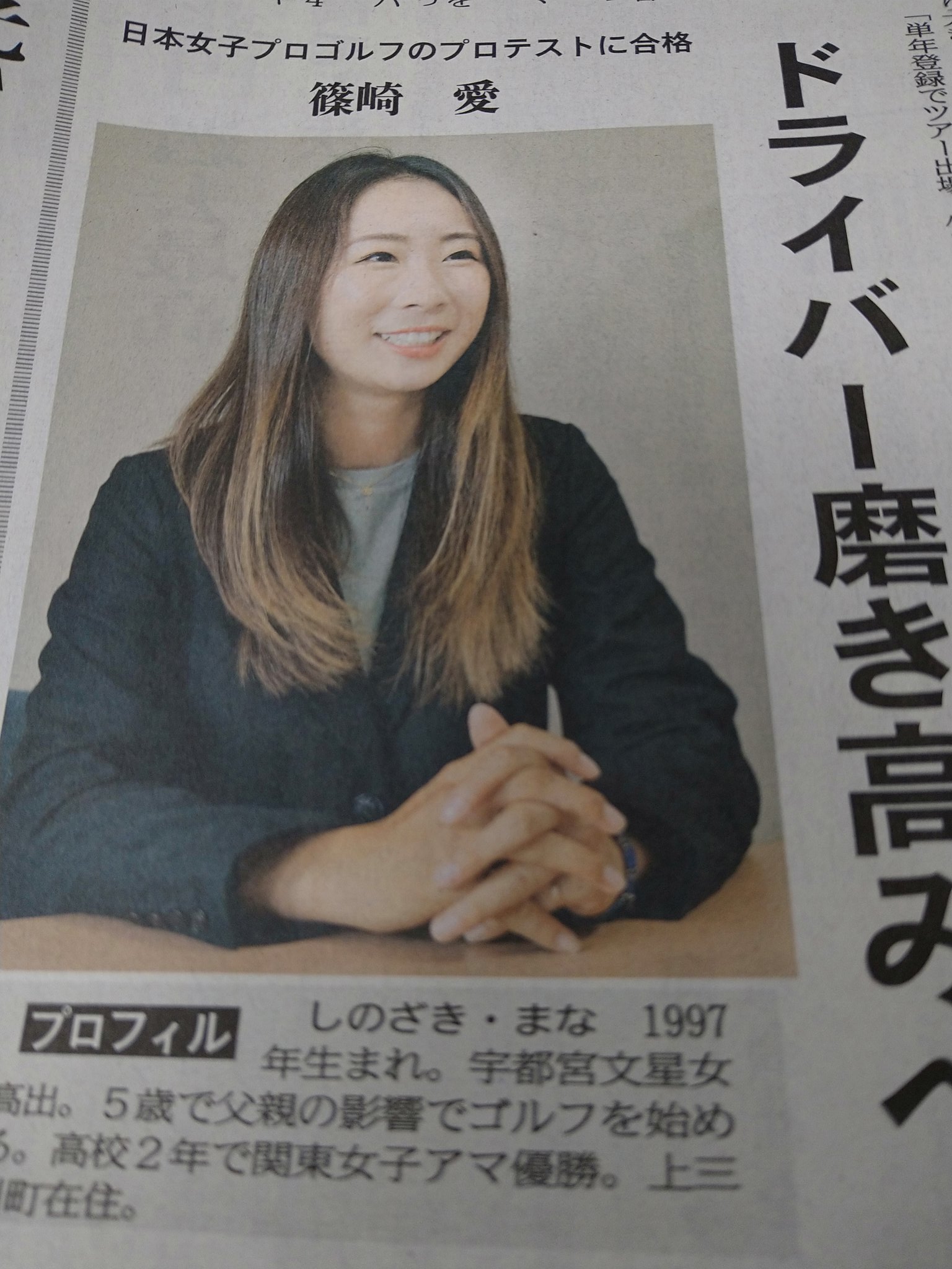 Office Yuripanda 篠崎愛ちゃん 頑張れ Office Yuripanda 篠崎愛ちゃん 頑張れ