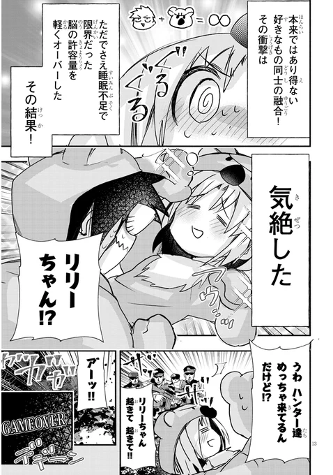 (4/4)読んで頂いてありがとうございました!『次にくるマンガ大賞2021』の応募受付が明日の7/2(金)午前11時までなので、よければ「ゲーセン少女と異文化交流」をwebマンガ部門でよろしくおねがいします～! #次にくるマンガ大賞 