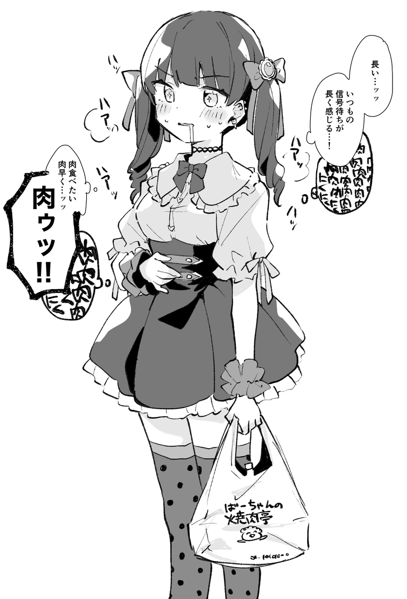 焼肉弁当を買った子 