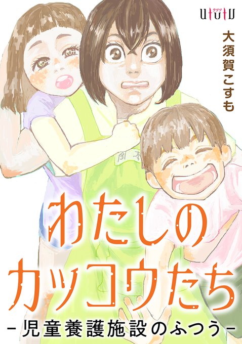 児童養護施設のtwitterイラスト検索結果 児童養護施設のtwitterイラスト検索結果