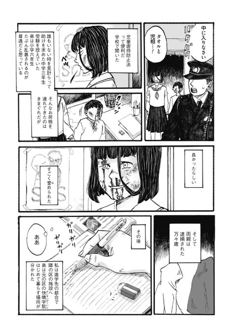 児童養護施設のtwitterイラスト検索結果 児童養護施設のtwitterイラスト検索結果