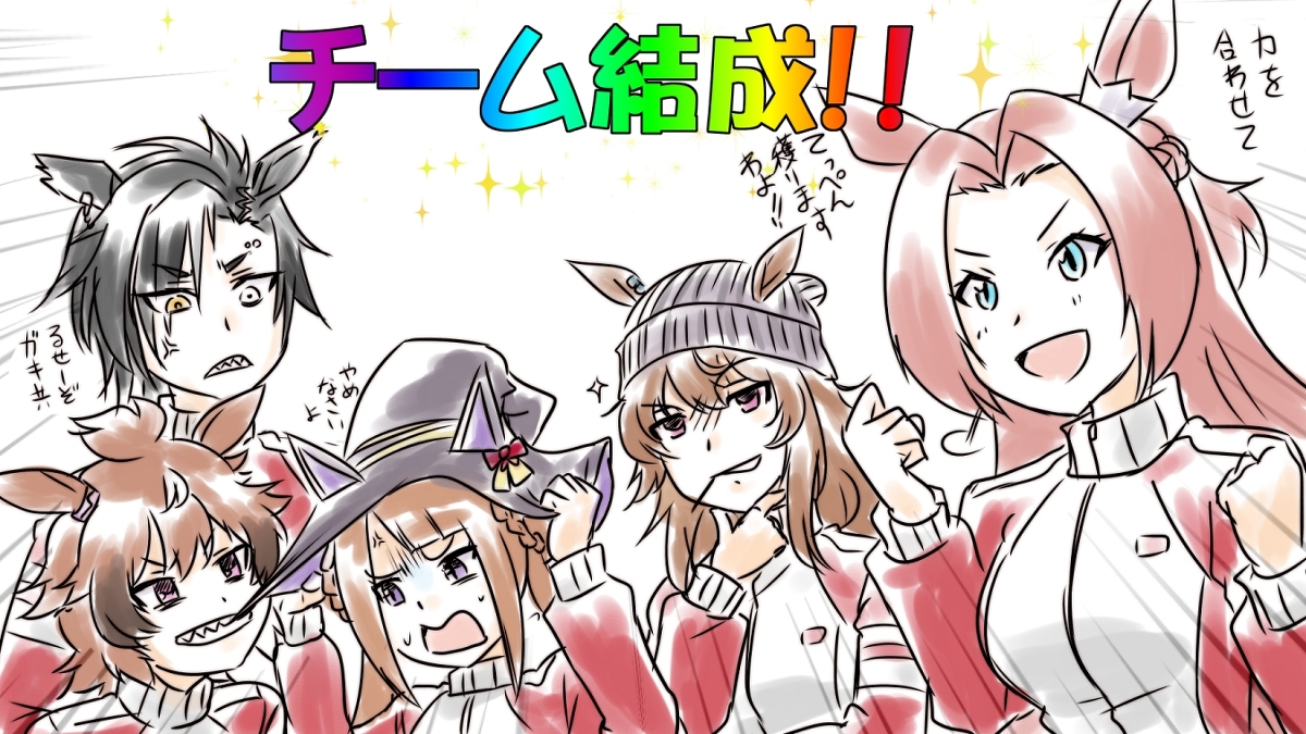 ウマ娘まとめ (ウマ娘) (ウマ娘) (ウマ娘) (ウマ娘) (ウマ娘