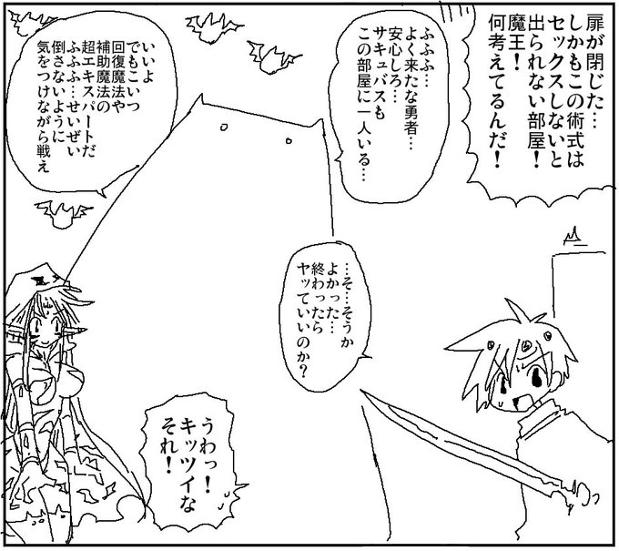 支援敵が倒せないボス戦 